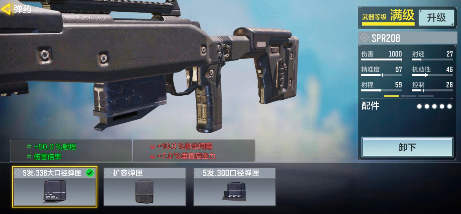 《決勝時刻：Mobile》異變圍城最強打法攻略