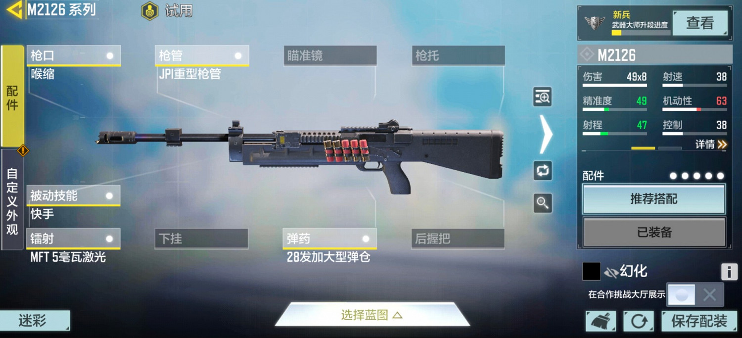 《決勝時刻：Mobile》異變圍城最強打法攻略