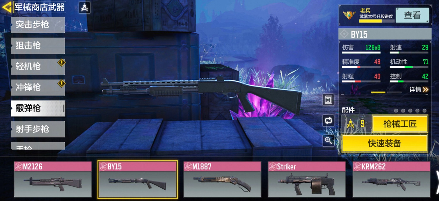 《決勝時刻：Mobile》異變圍城最強打法攻略