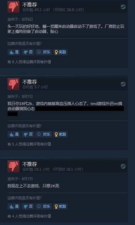 《幽浮2》Steam遭遇差評轟炸 2K啟動器成罪魁禍首 《幽浮2》Steam遭遇差評轟炸 2K啟動器成罪魁禍首