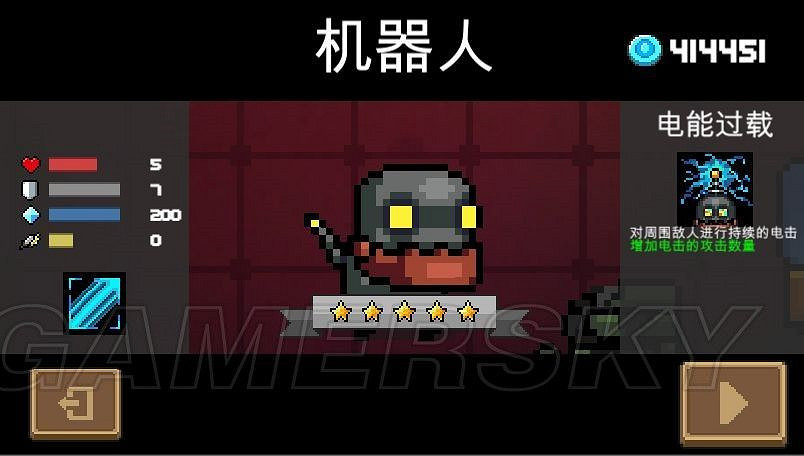 《元氣騎士》機器人技能介紹