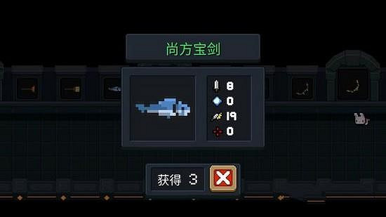 《元氣騎士》尚方寶劍圖鑒 《元氣騎士》尚方寶劍圖鑒