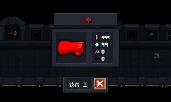 《元氣騎士》一拳圖鑒