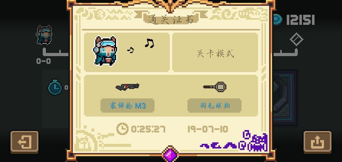 《元氣騎士》居合斬攻略 《元氣騎士》居合斬攻略