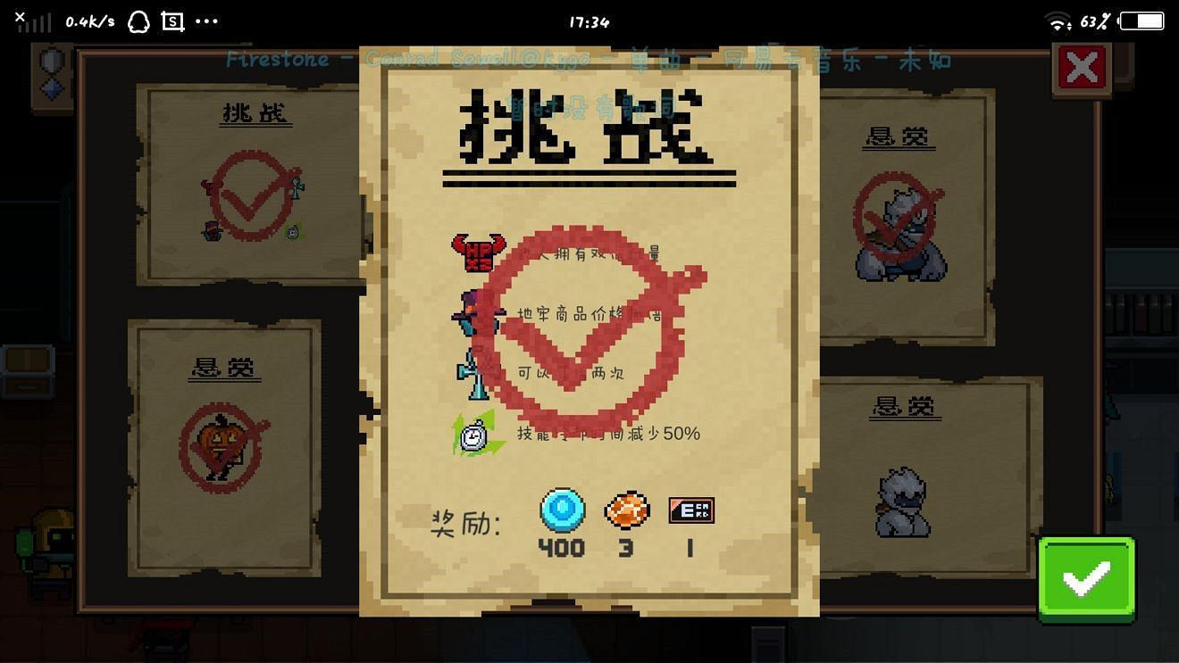《元氣騎士》更換挑戰方法 《元氣騎士》更換挑戰方法