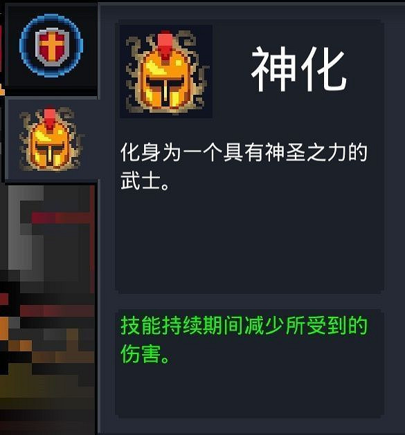 《元氣騎士》聖騎士新技能詳解 《元氣騎士》聖騎士新技能詳解