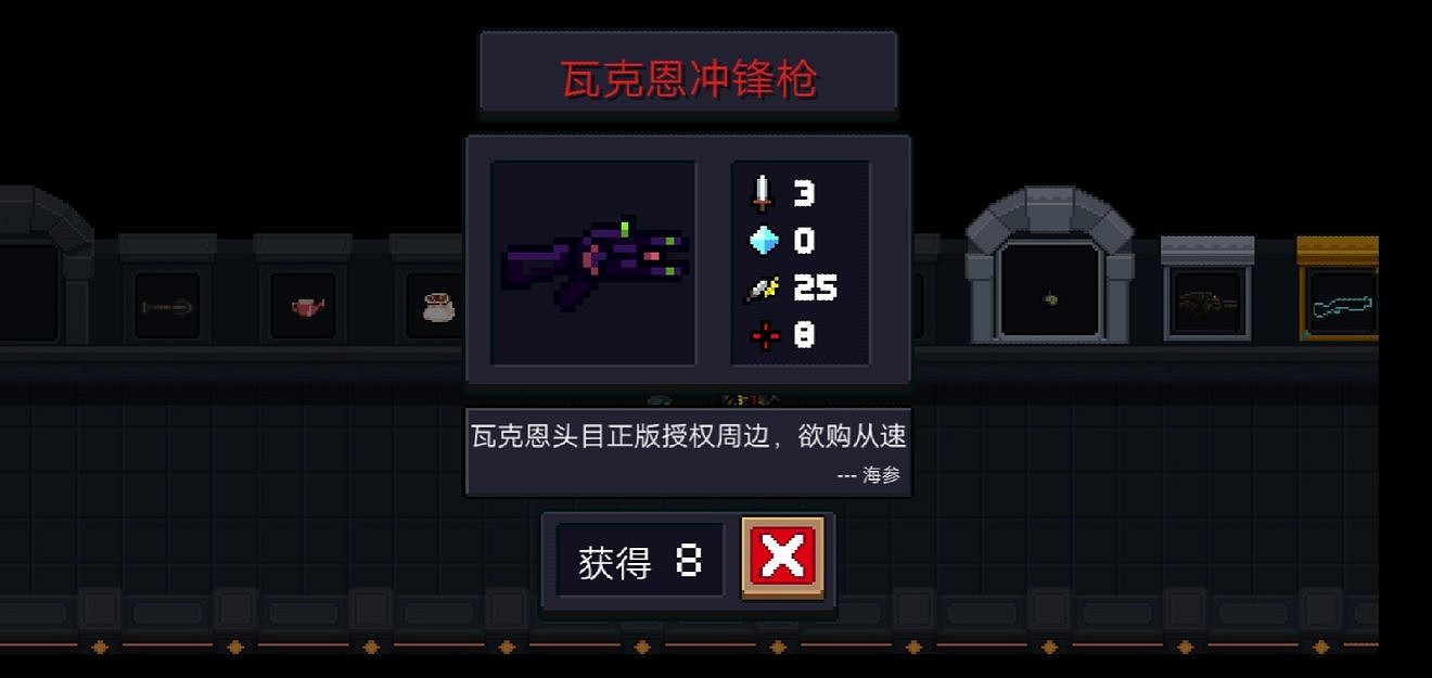 《元氣騎士》紅武大全 紅武排名一覽 《元氣騎士》紅武大全 紅武排名一覽