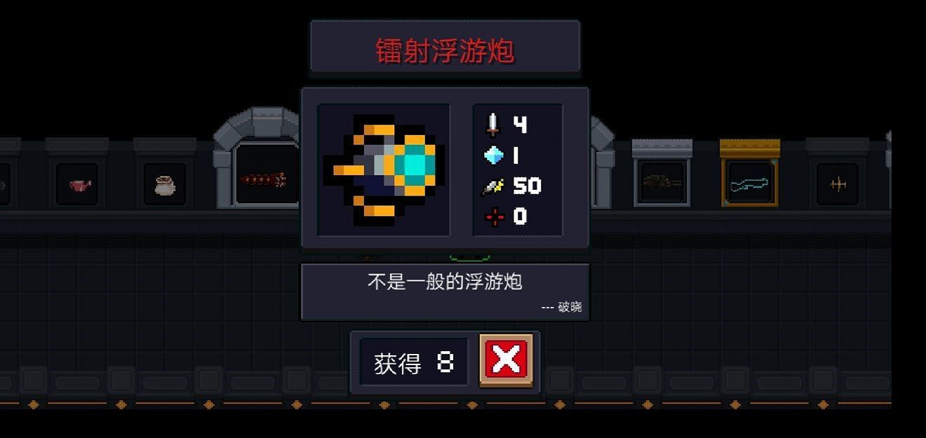 《元氣騎士》紅武大全 紅武排名一覽 《元氣騎士》紅武大全 紅武排名一覽