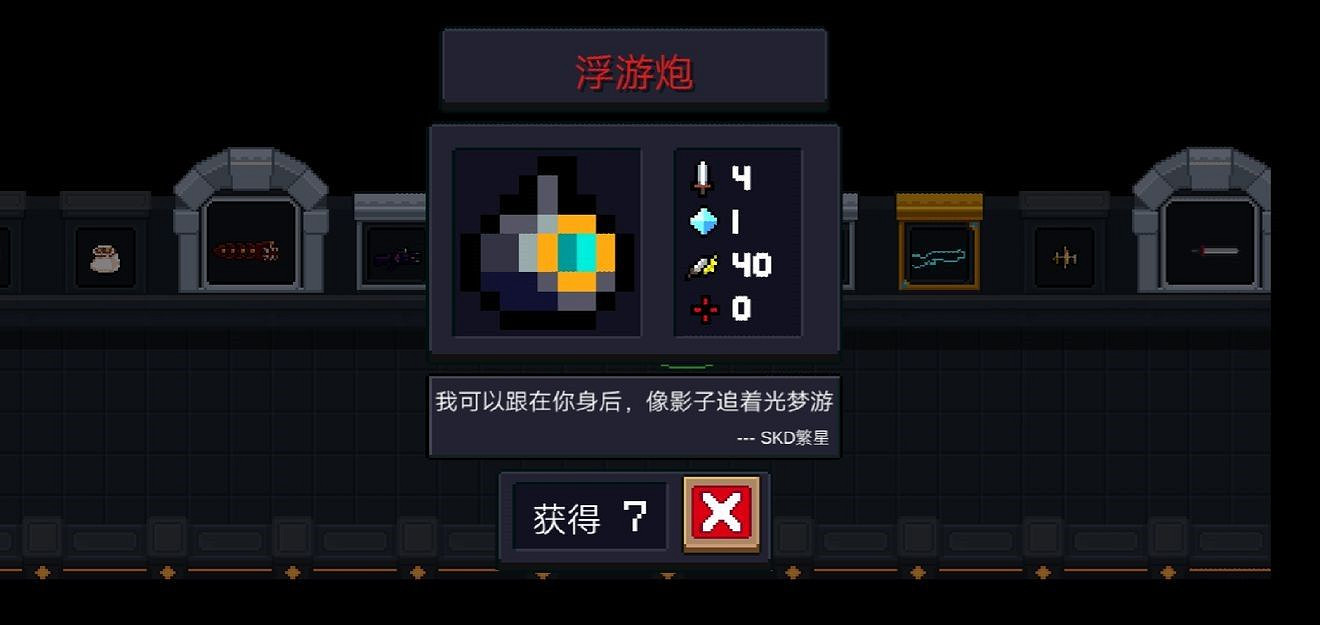 《元氣騎士》紅武大全 紅武排名一覽 《元氣騎士》紅武大全 紅武排名一覽