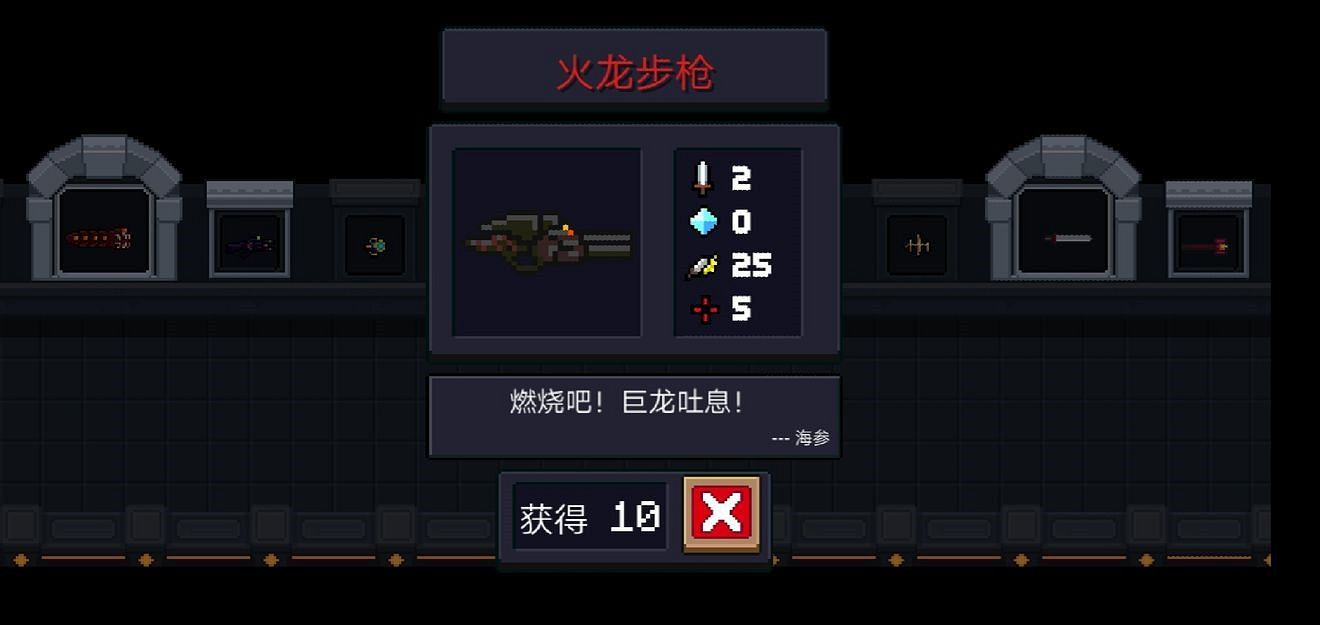 《元氣騎士》紅武大全 紅武排名一覽 《元氣騎士》紅武大全 紅武排名一覽