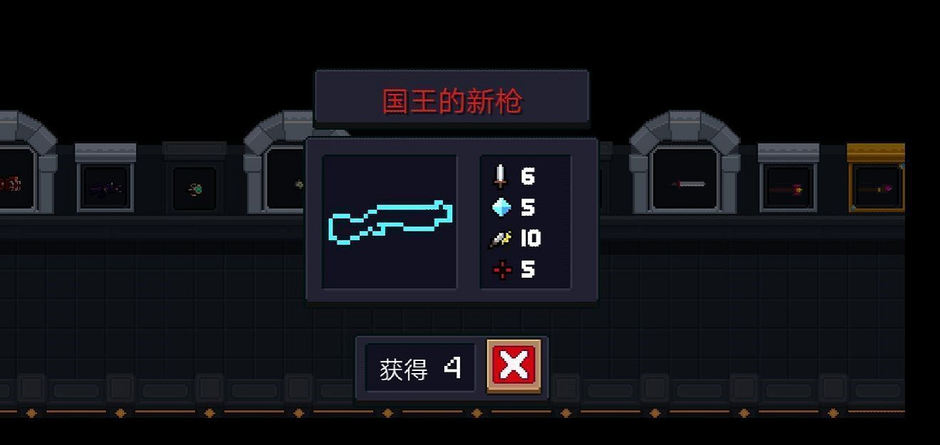 《元氣騎士》紅武大全 紅武排名一覽 《元氣騎士》紅武大全 紅武排名一覽