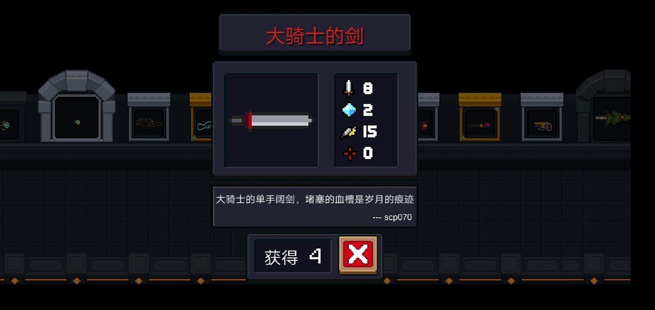 《元氣騎士》紅武大全 紅武排名一覽 《元氣騎士》紅武大全 紅武排名一覽