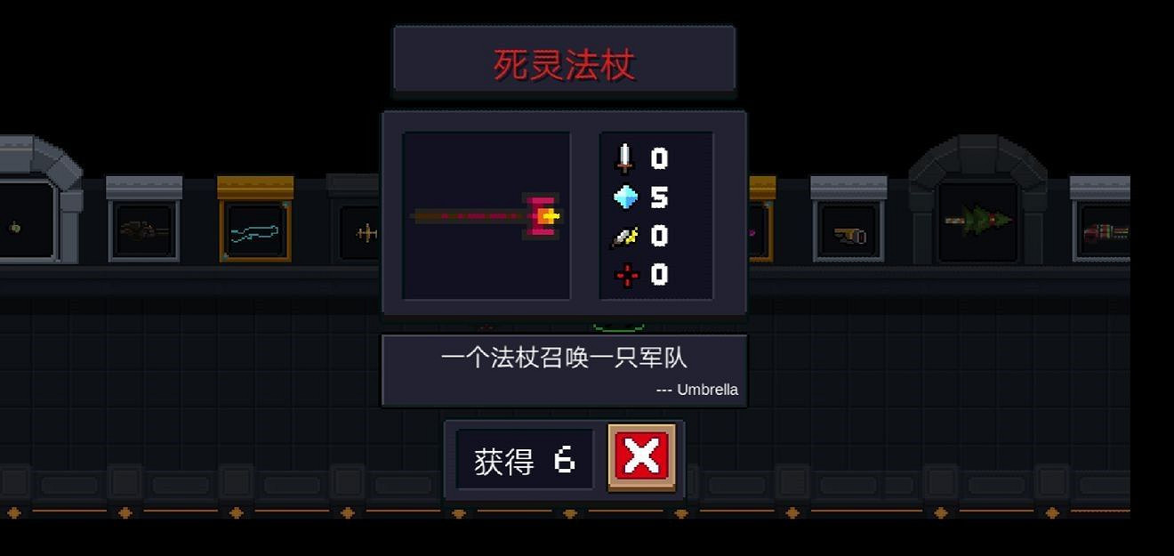 《元氣騎士》紅武大全 紅武排名一覽 《元氣騎士》紅武大全 紅武排名一覽