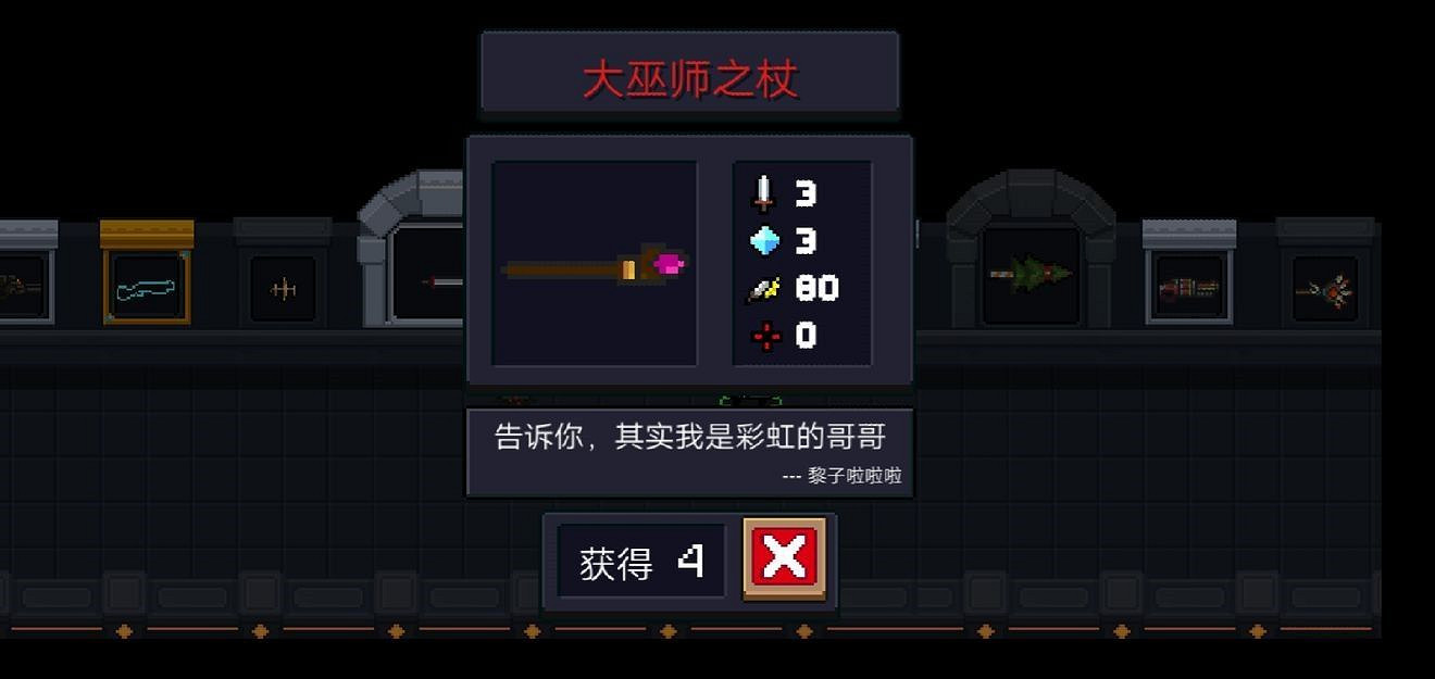 《元氣騎士》紅武大全 紅武排名一覽 《元氣騎士》紅武大全 紅武排名一覽