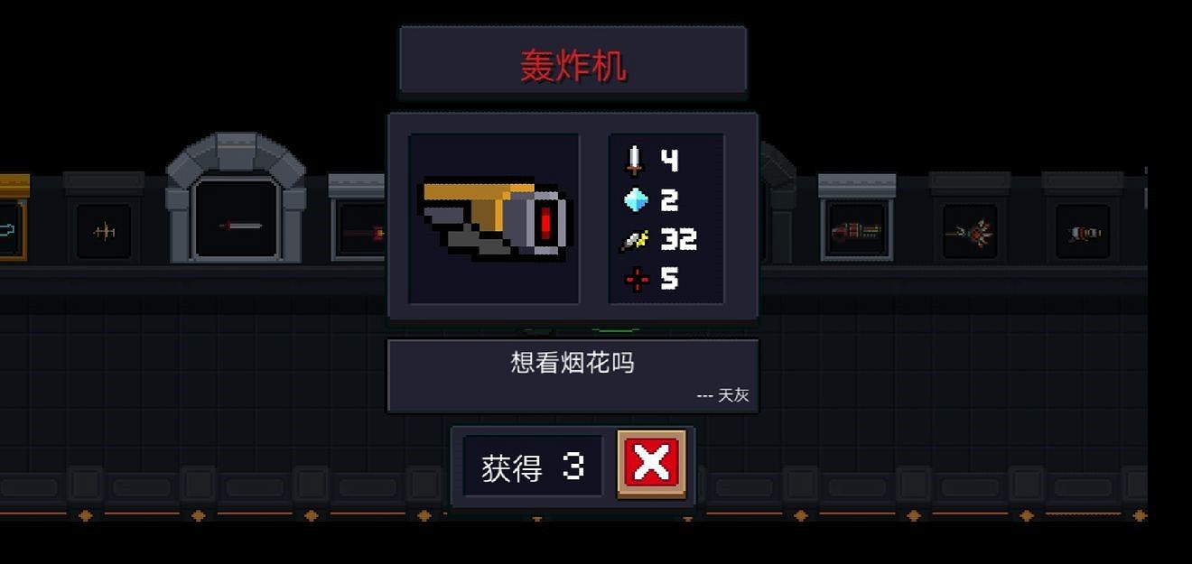 《元氣騎士》紅武大全 紅武排名一覽 《元氣騎士》紅武大全 紅武排名一覽