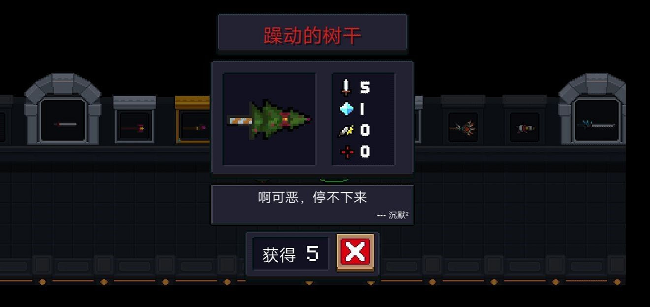 《元氣騎士》紅武大全 紅武排名一覽 《元氣騎士》紅武大全 紅武排名一覽