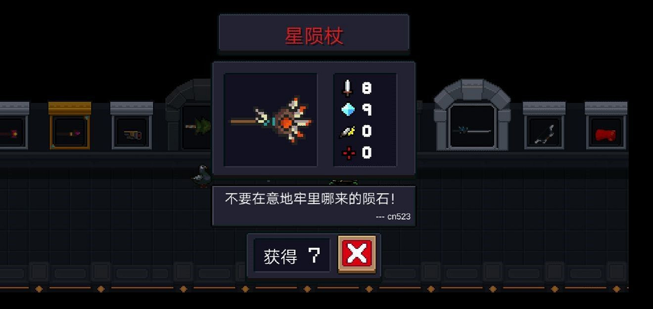 《元氣騎士》紅武大全 紅武排名一覽 《元氣騎士》紅武大全 紅武排名一覽