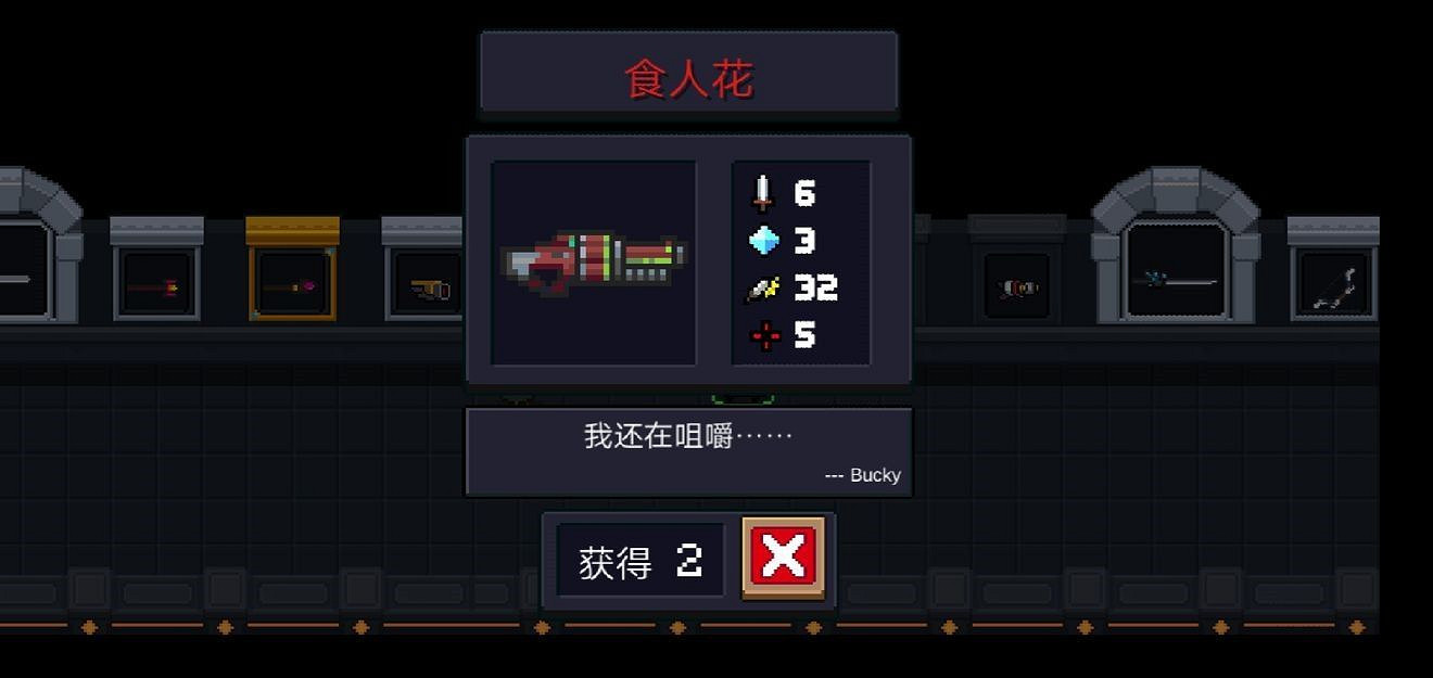 《元氣騎士》紅武大全 紅武排名一覽 《元氣騎士》紅武大全 紅武排名一覽