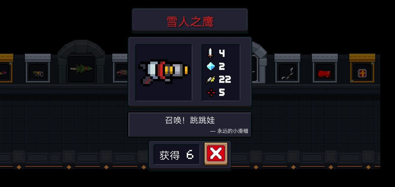 《元氣騎士》紅武大全 紅武排名一覽 《元氣騎士》紅武大全 紅武排名一覽