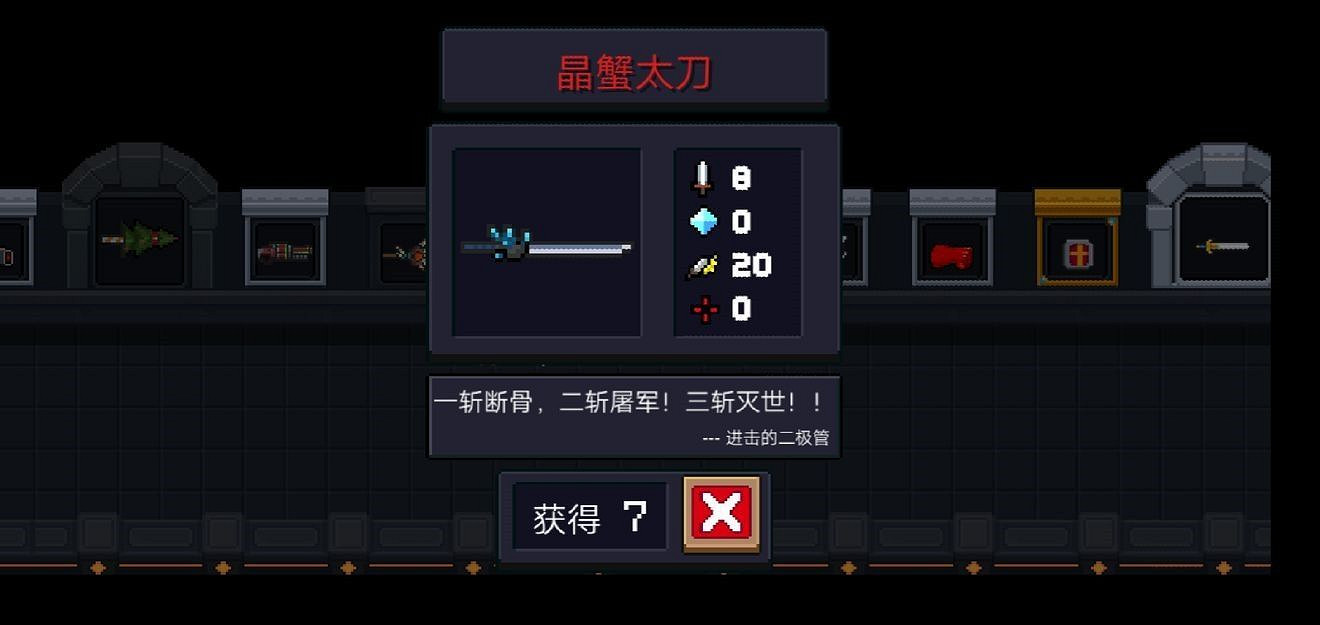 《元氣騎士》紅武大全 紅武排名一覽 《元氣騎士》紅武大全 紅武排名一覽