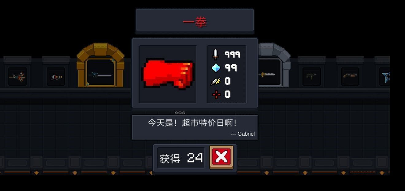 《元氣騎士》紅武大全 紅武排名一覽 《元氣騎士》紅武大全 紅武排名一覽