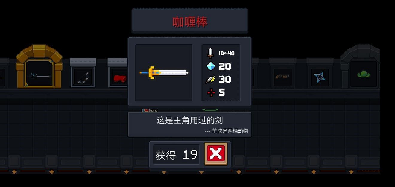 《元氣騎士》紅武大全 紅武排名一覽 《元氣騎士》紅武大全 紅武排名一覽