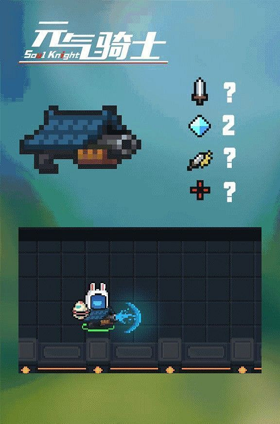 《元氣騎士》紅武大全 紅武排名一覽 《元氣騎士》紅武大全 紅武排名一覽