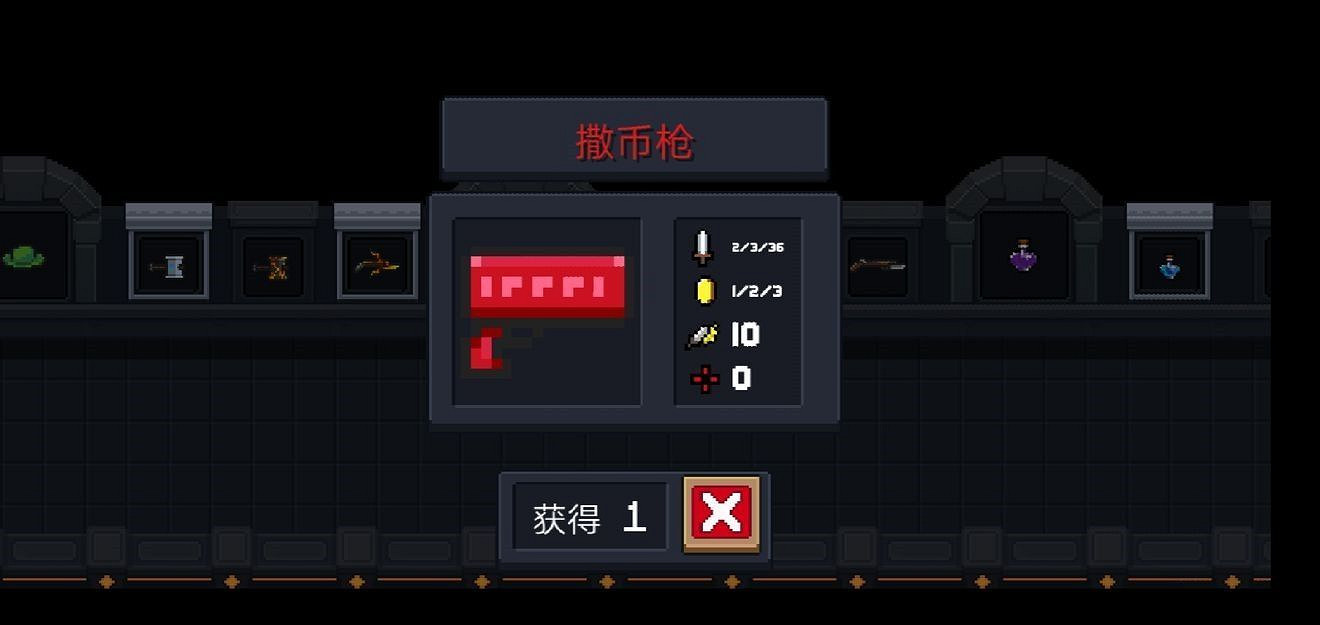 《元氣騎士》紅武大全 紅武排名一覽 《元氣騎士》紅武大全 紅武排名一覽