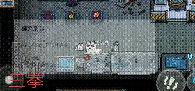 《元氣騎士》妙妙槍合成攻略