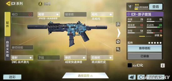 《決勝時刻：Mobile》全步槍配件搭配推薦