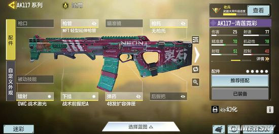 《決勝時刻：Mobile》全步槍配件搭配推薦