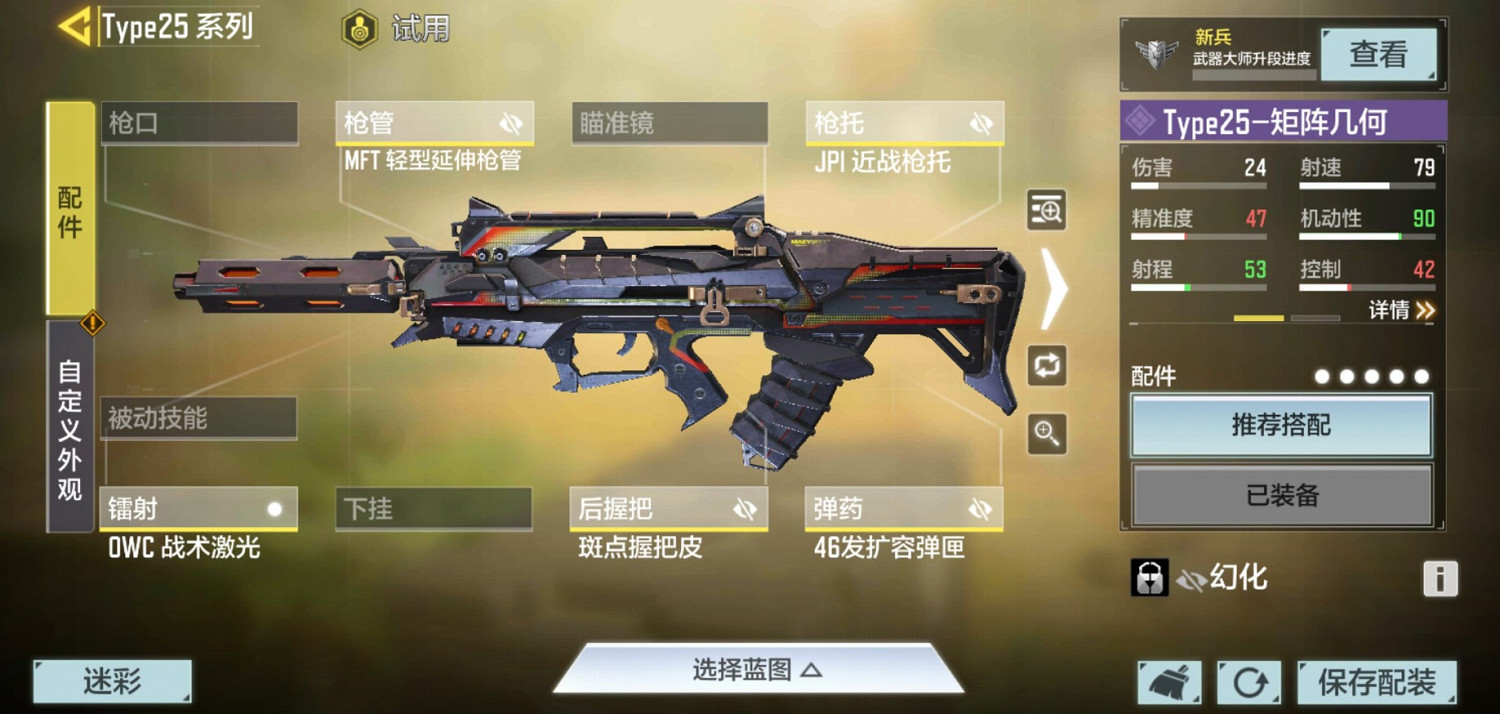 《決勝時刻：Mobile》全步槍配件搭配推薦