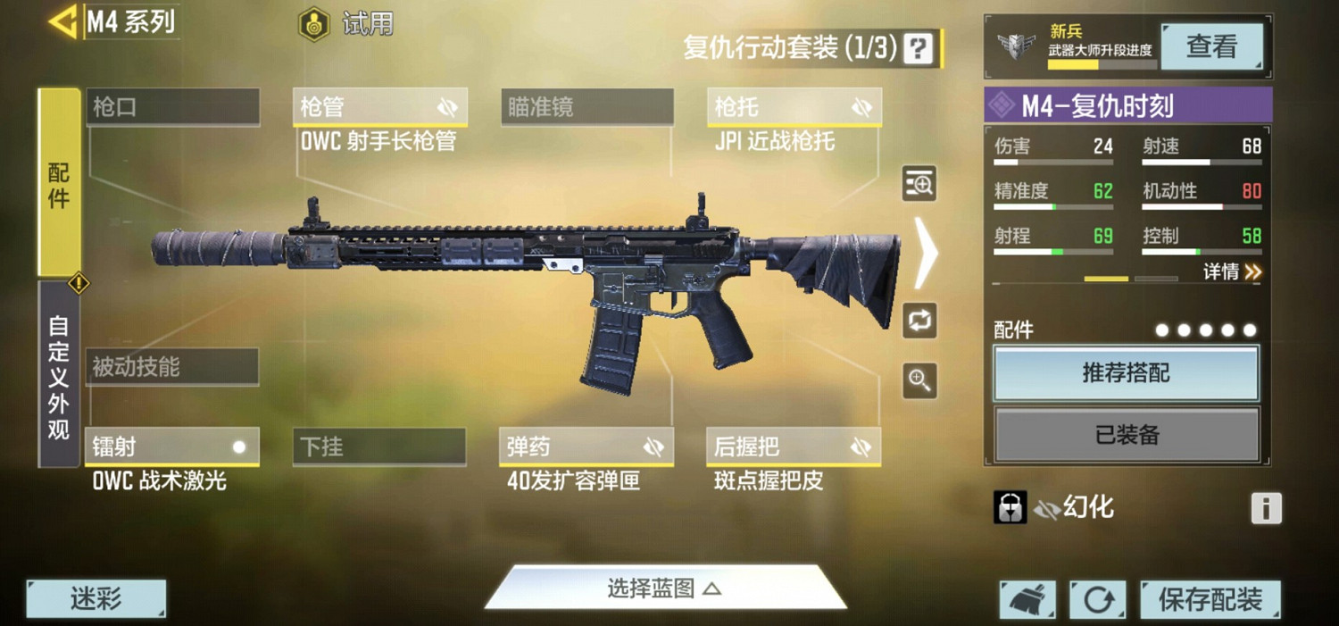 《決勝時刻：Mobile》全步槍配件搭配推薦