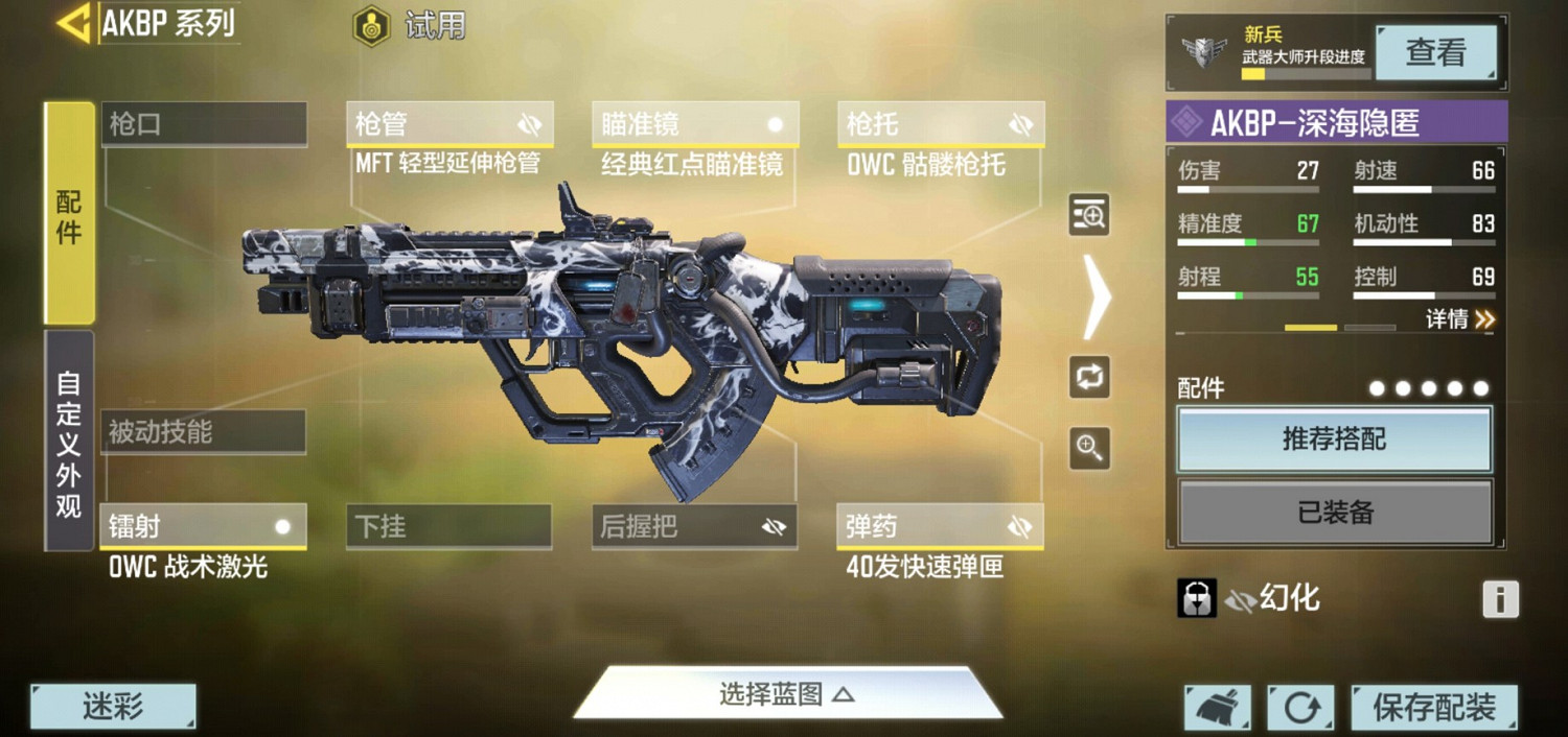 《決勝時刻：Mobile》全步槍配件搭配推薦