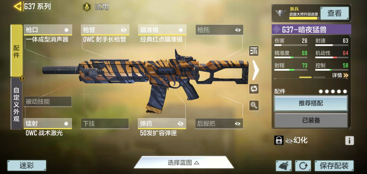 《決勝時刻：Mobile》全步槍配件搭配推薦