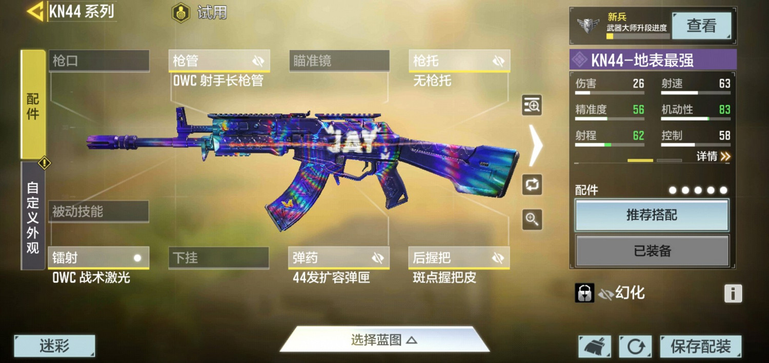 《決勝時刻：Mobile》全步槍配件搭配推薦