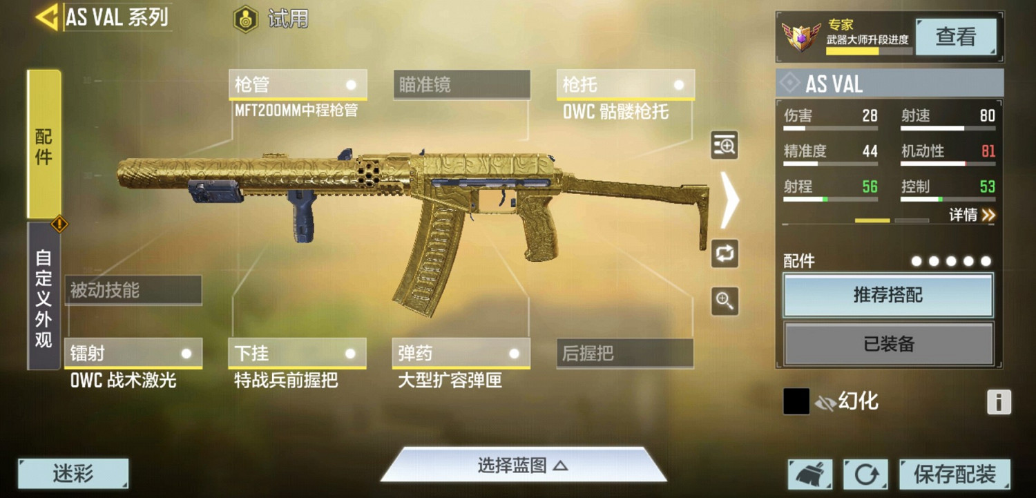 《決勝時刻：Mobile》全步槍配件搭配推薦