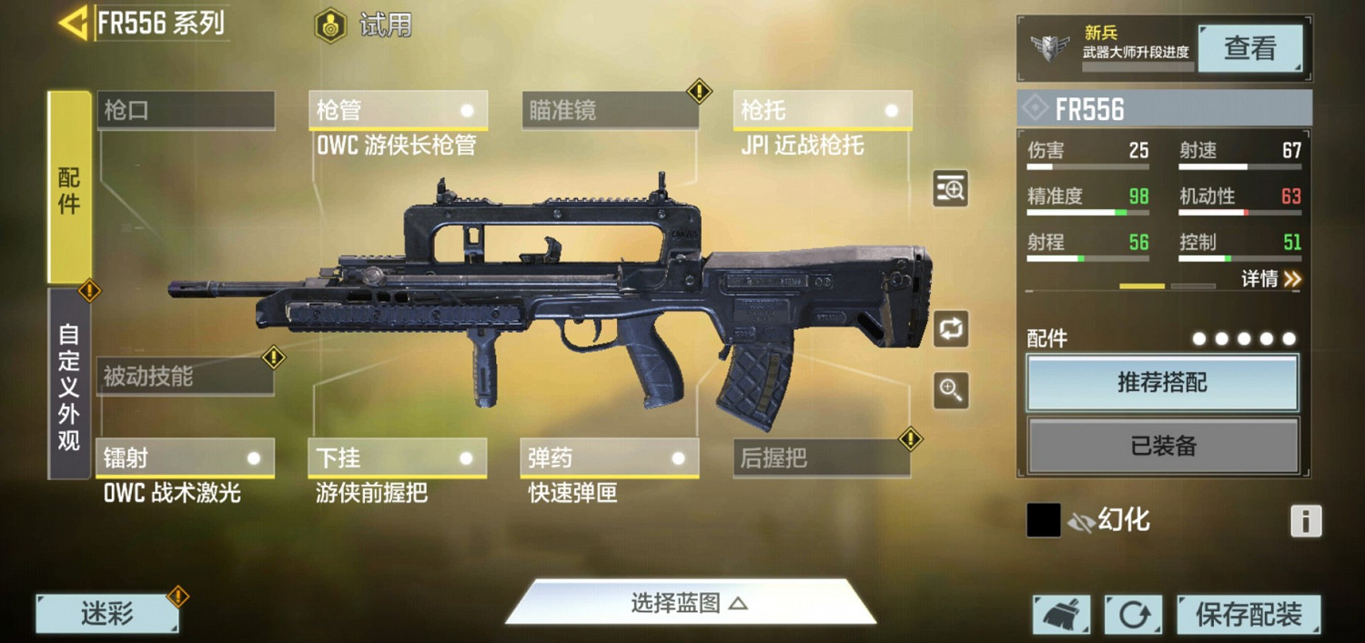 《決勝時刻：Mobile》全步槍配件搭配推薦