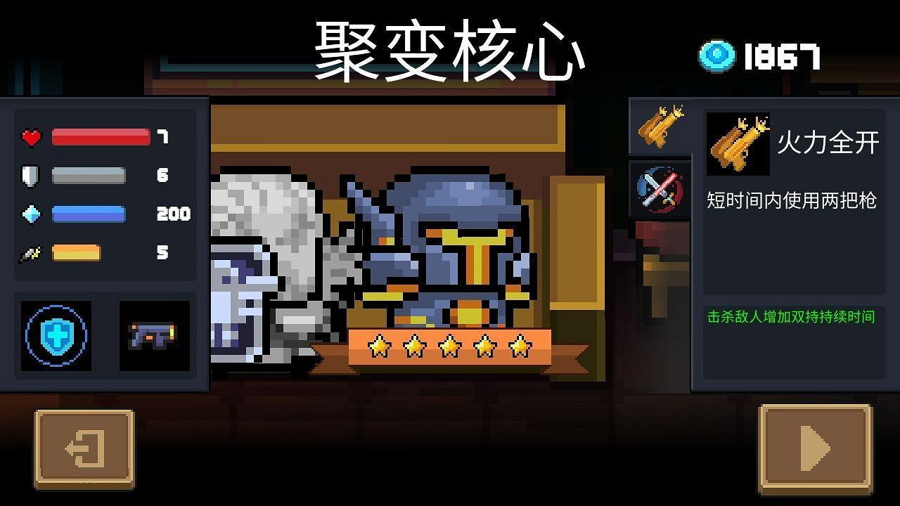 《元氣騎士》最新版騎士攻略匯總 《元氣騎士》最新版騎士攻略匯總