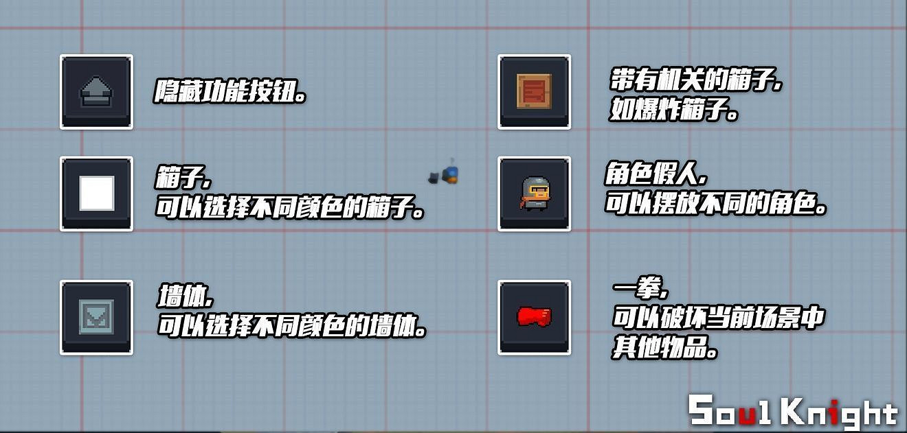 《元氣騎士》電子空間攻略