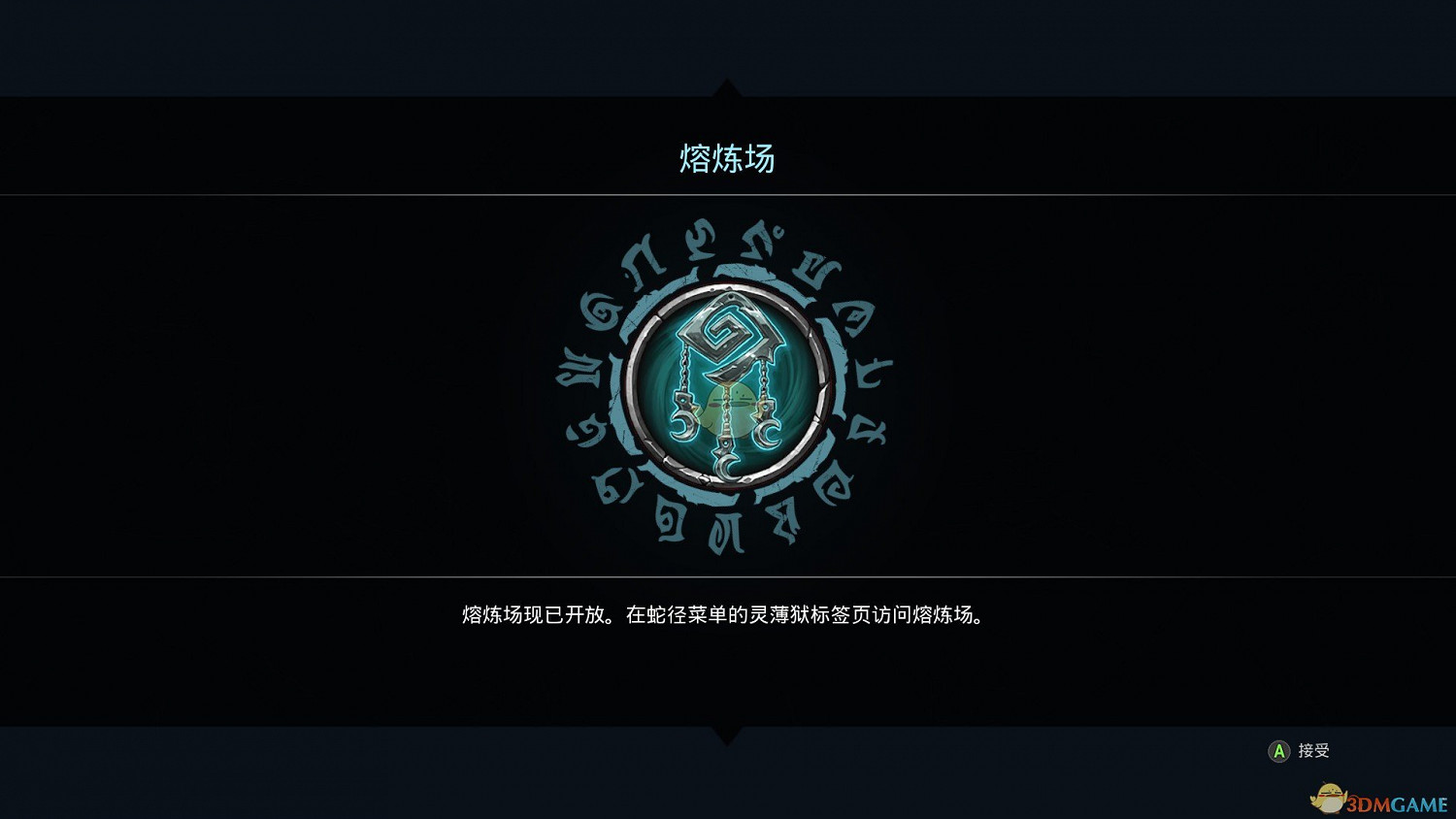 《末世騎士3》熔煉場怎麽進入?DLC熔煉場觸發條件是什麽 《末世騎士3》熔煉場怎麽進入?DLC熔煉場觸發條件是什麽