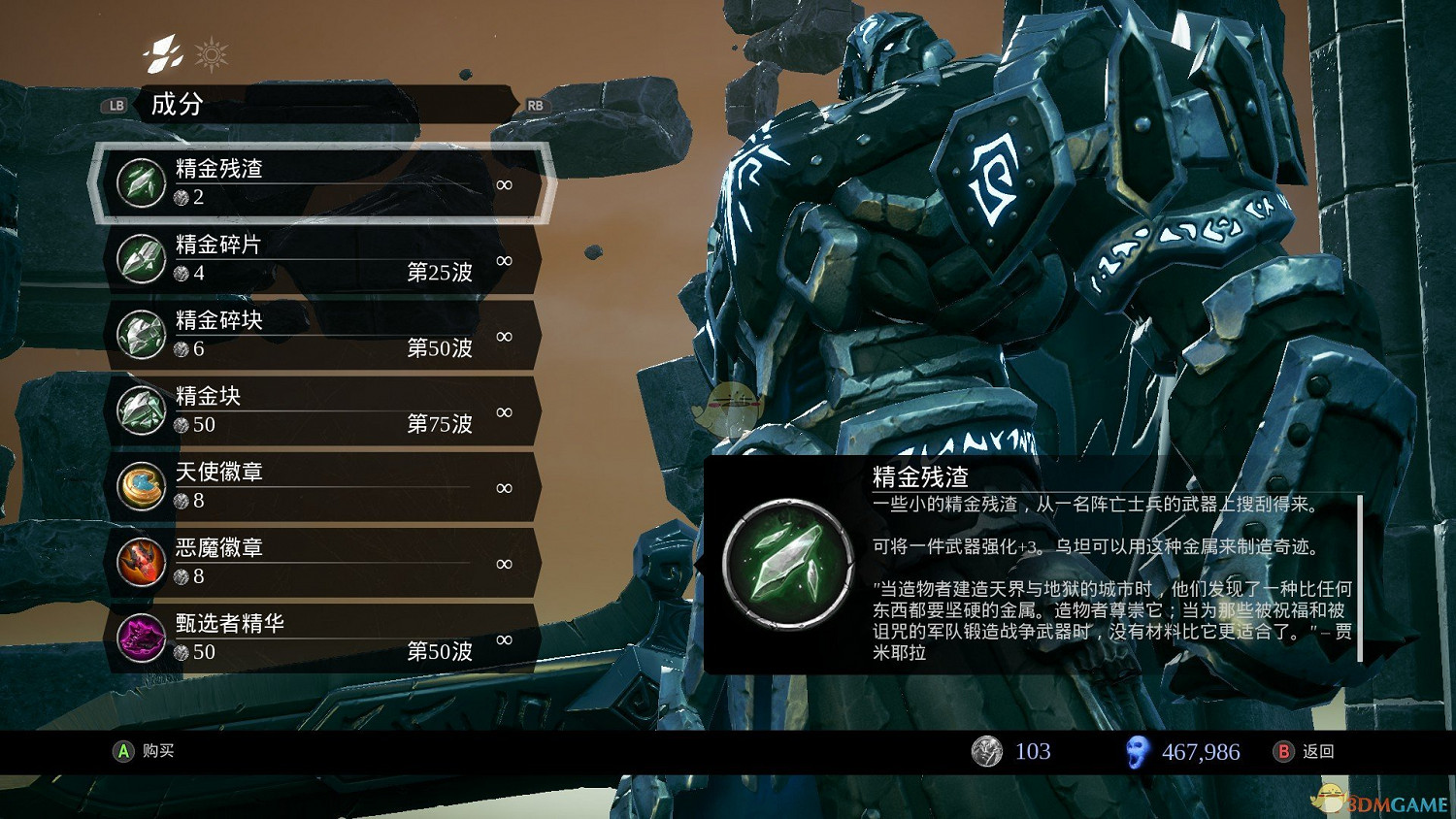 《末世騎士3》熔煉場怎麽進入?DLC熔煉場觸發條件是什麽 《末世騎士3》熔煉場怎麽進入?DLC熔煉場觸發條件是什麽