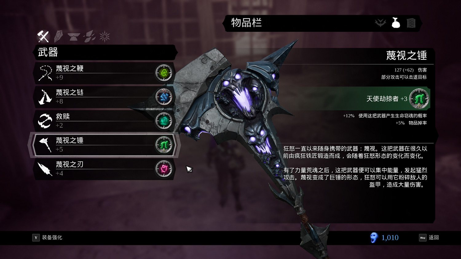 《末世騎士3》天啟難度的打法攻略教學 《末世騎士3》天啟難度的打法攻略教學