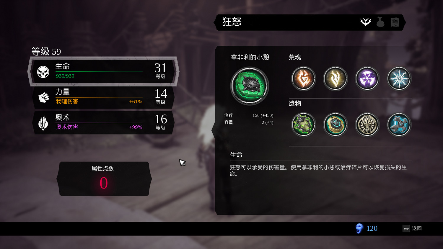 《末世騎士3》天啟難度的打法攻略教學 《末世騎士3》天啟難度的打法攻略教學
