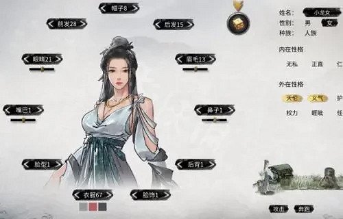 《鬼谷八荒》道侶夫妻區別分享 《鬼谷八荒》道侶夫妻區別分享