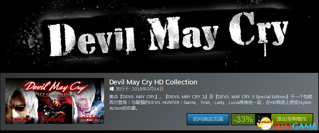 Steam周三特惠 《惡魔獵人》系列《地獄之刃》低價促銷 Steam周三特惠 《惡魔獵人》系列《地獄之刃》低價促銷