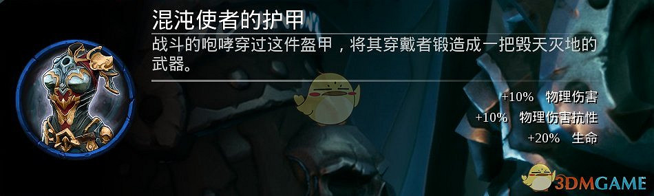 《末世騎士3》DLC熔煉場新增防具一覽