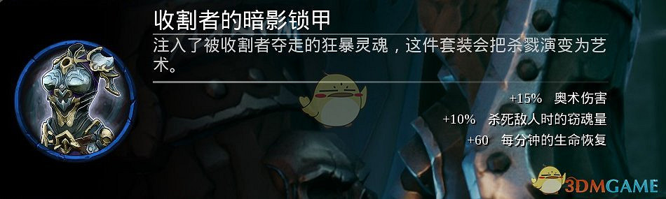 《末世騎士3》DLC熔煉場新增防具一覽