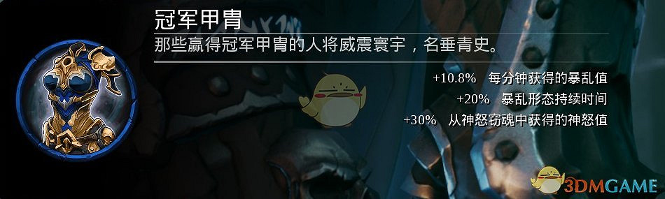 《末世騎士3》DLC熔煉場新增防具一覽