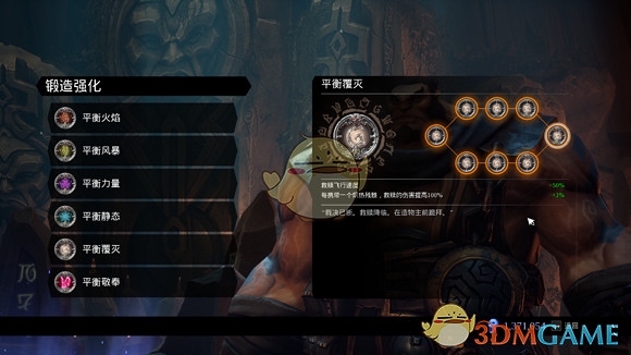 《末世騎士3》DLC虛空守護者新增武器鎧甲附魔一覽